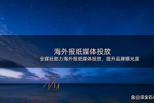 4届篮板王！德拉蒙德本场已砍22分20板 收获生涯第45个双20